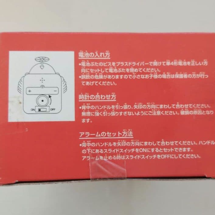 ロボコン 目覚まし時計 赤 銀 2個セット