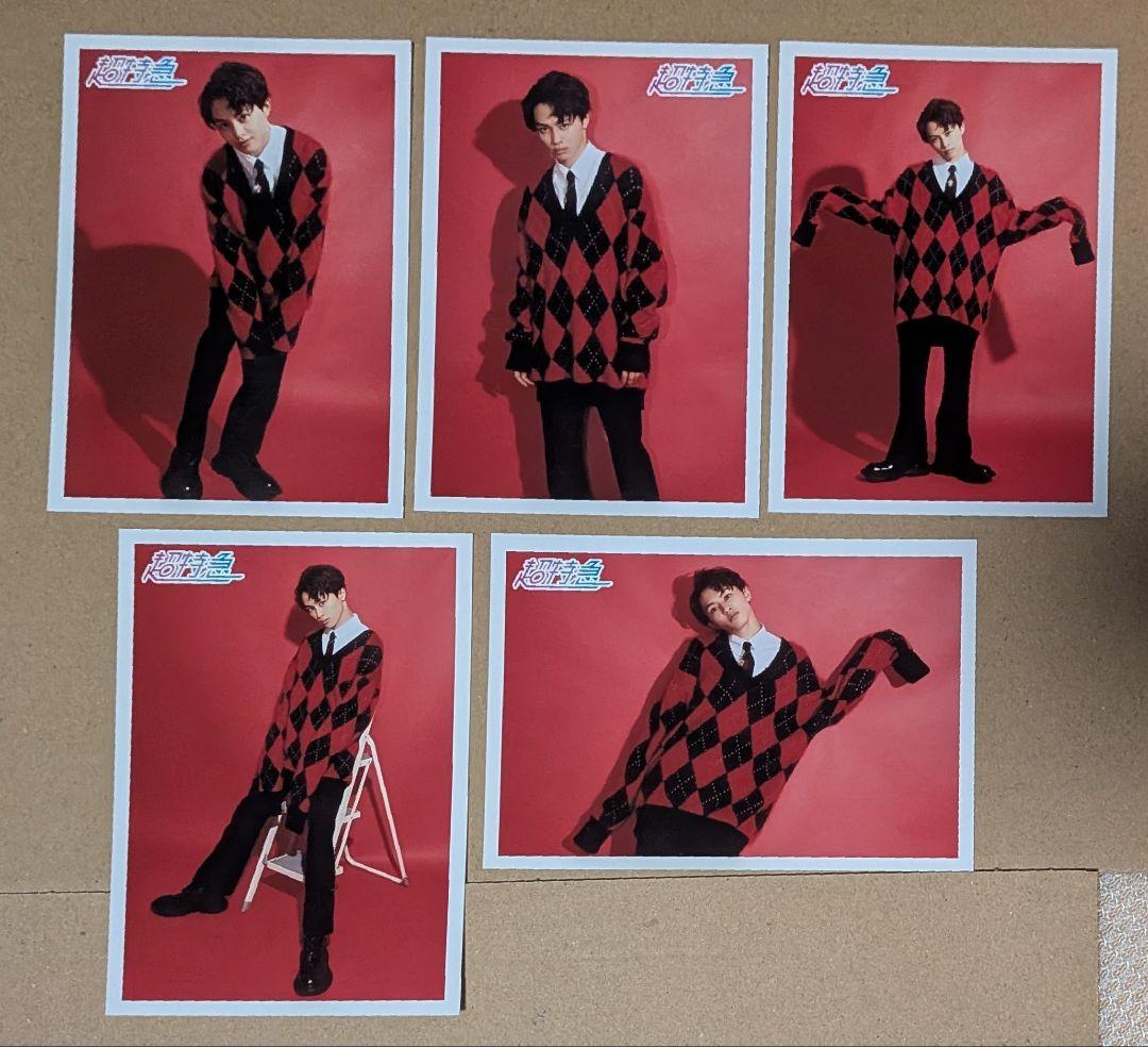 超特急 タクヤ 生誕 生写真 22~24歳 セミコンプ 【最終値下げ】