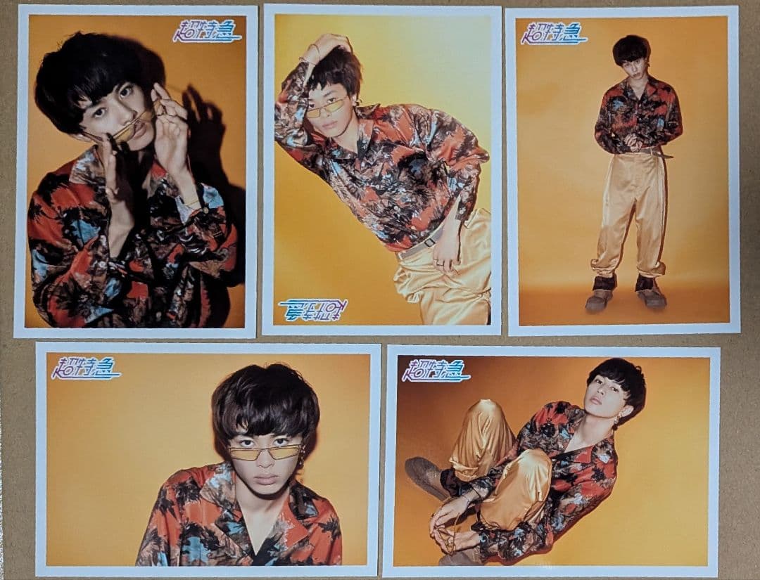 超特急 タクヤ 生誕 生写真 22~24歳 セミコンプ 【最終値下げ】