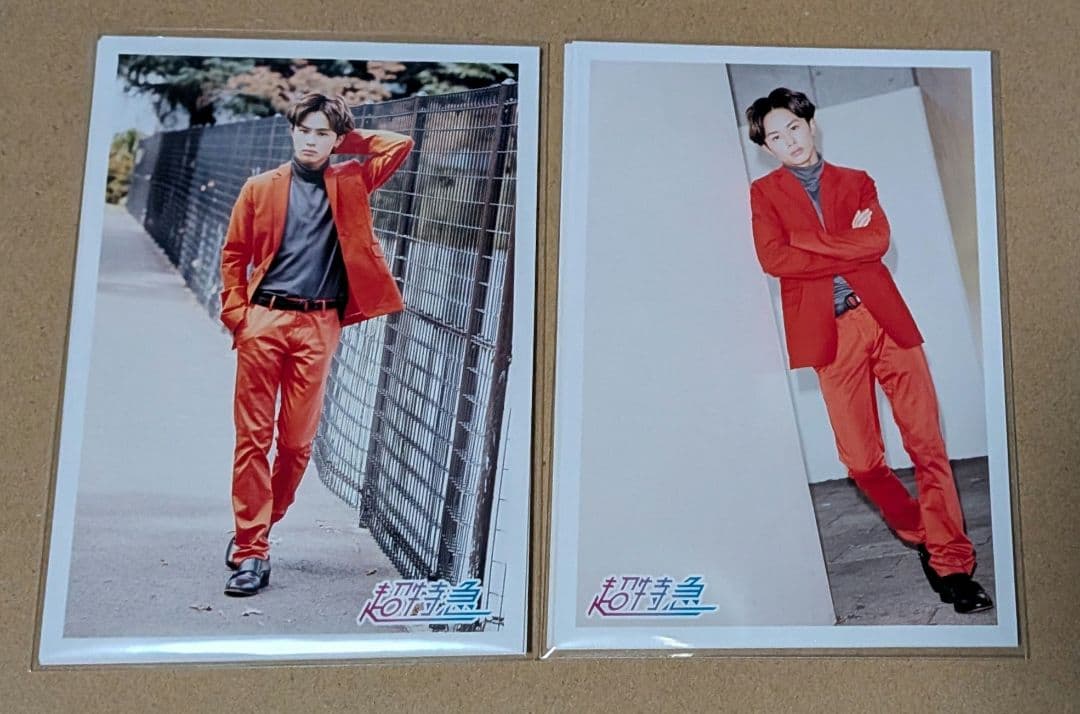 超特急 タクヤ 生誕 生写真 22~24歳 セミコンプ 【最終値下げ】