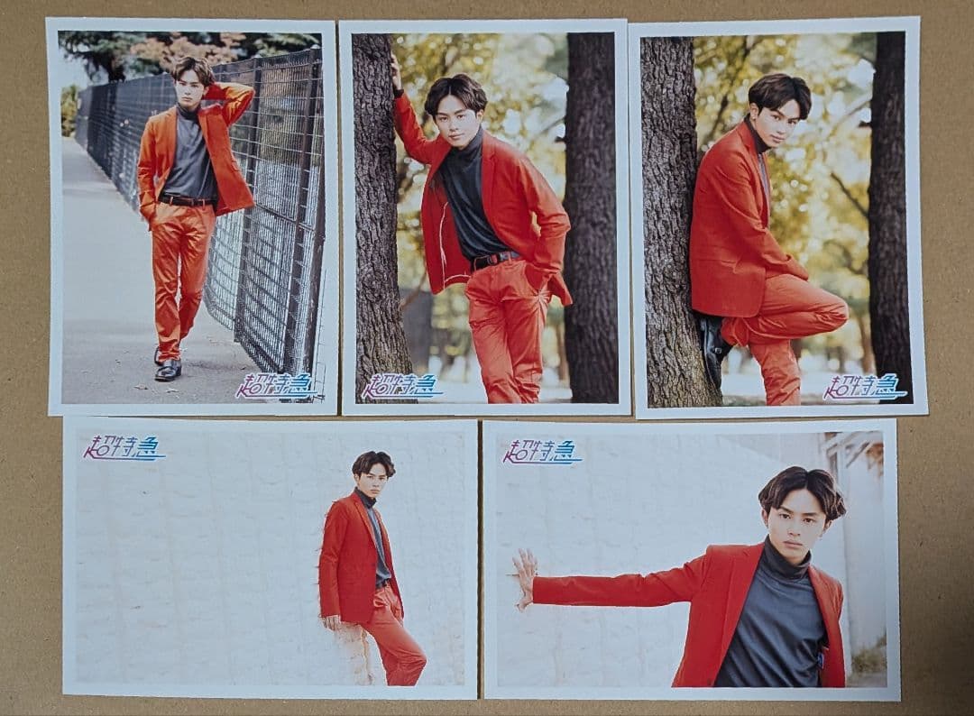 超特急 タクヤ 生誕 生写真 22~24歳 セミコンプ 【最終値下げ】