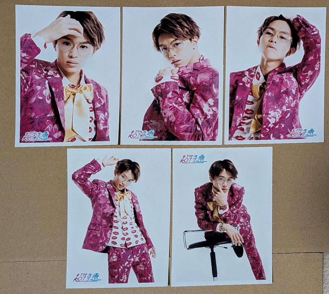 超特急 タクヤ 生誕 生写真 22~24歳 セミコンプ 【最終値下げ】