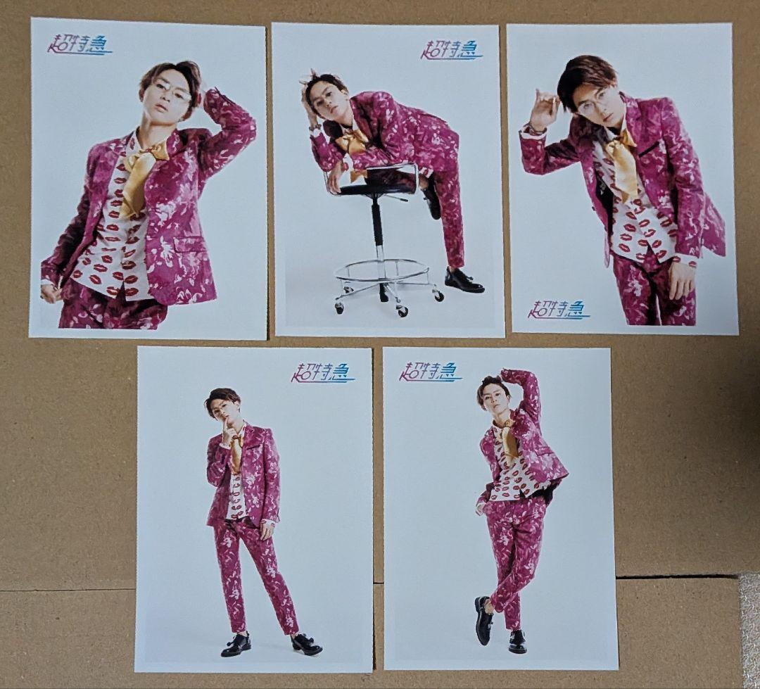 超特急 タクヤ 生誕 生写真 22~24歳 セミコンプ 【最終値下げ】