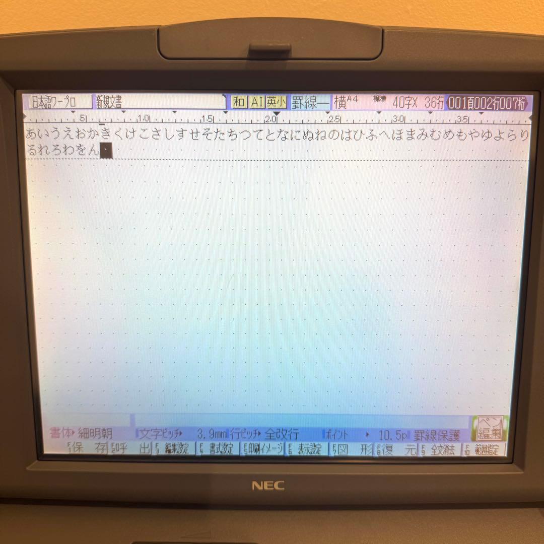 NEC ワープロ　ワードプロセッサー　文豪　JX-S510