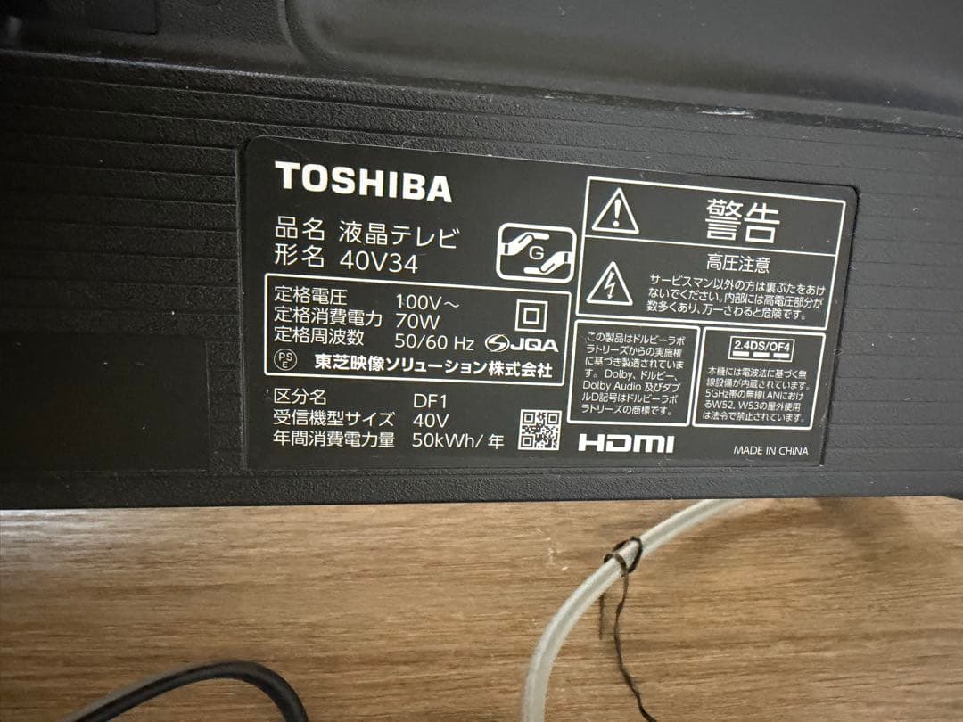 TOSHIBA 液晶テレビ REGZA 40V34 最終値下げ
