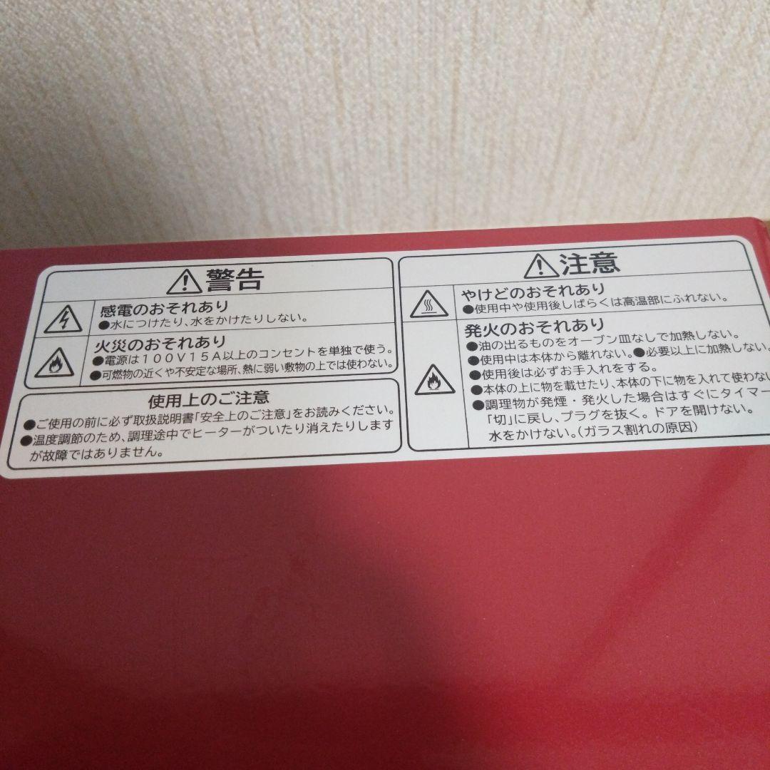 日立 HITACHI オーブントースター（HTO-CT35）