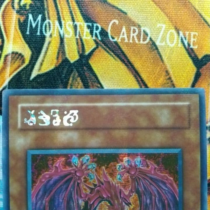 遊戯王　神炎皇ウリア　原作絵　アジア　シークレット