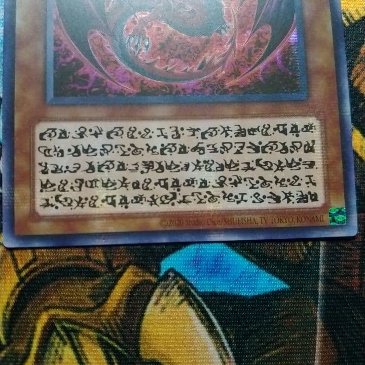 遊戯王　神炎皇ウリア　原作絵　アジア　シークレット