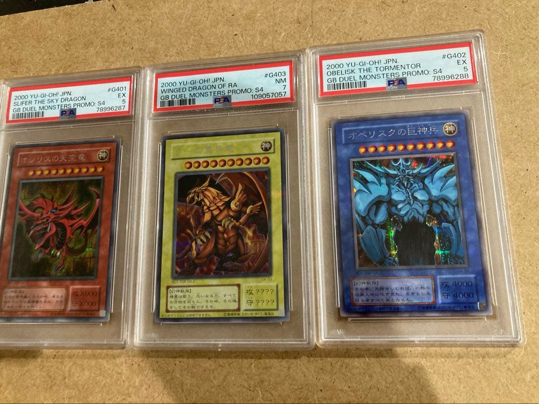 遊戯王　三幻神　GB シークレットレア PSA 3枚セット
