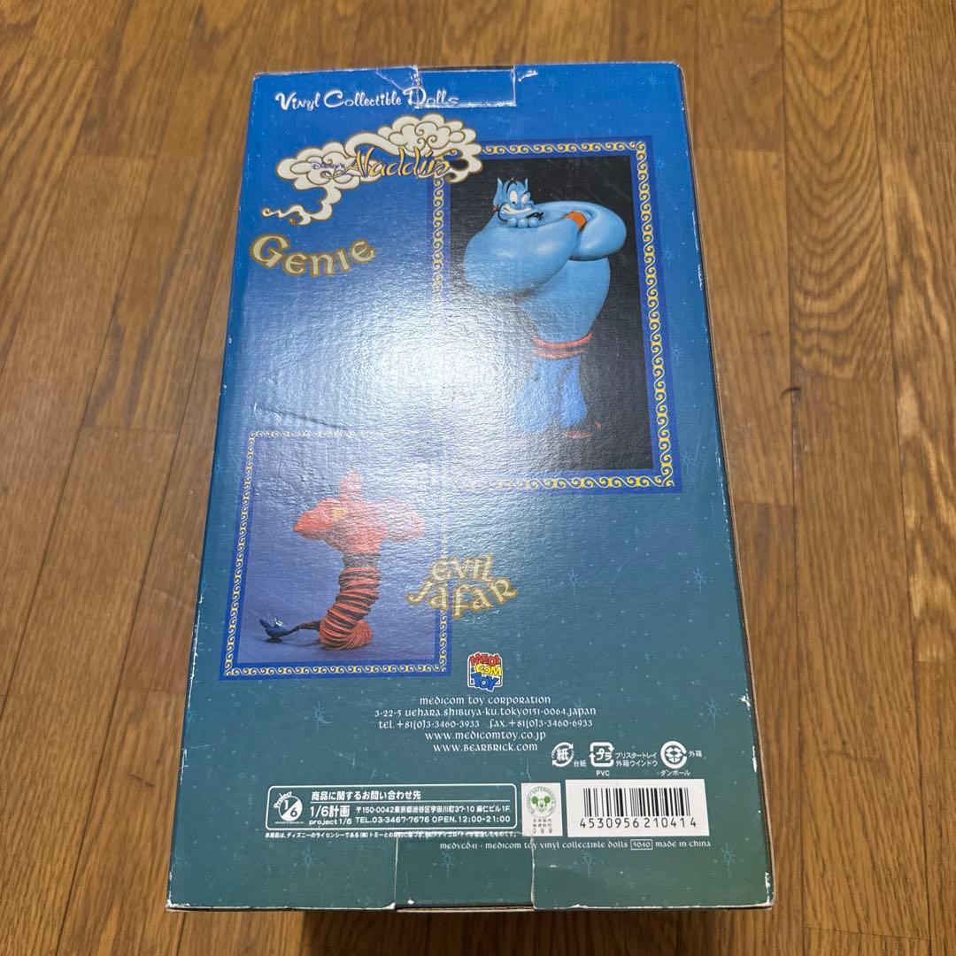 希少品！メディコムトイ　ディズニー　ジーニー ジャファー　2点セット★