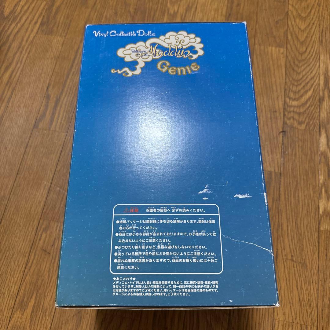 希少品！メディコムトイ　ディズニー　ジーニー ジャファー　2点セット★