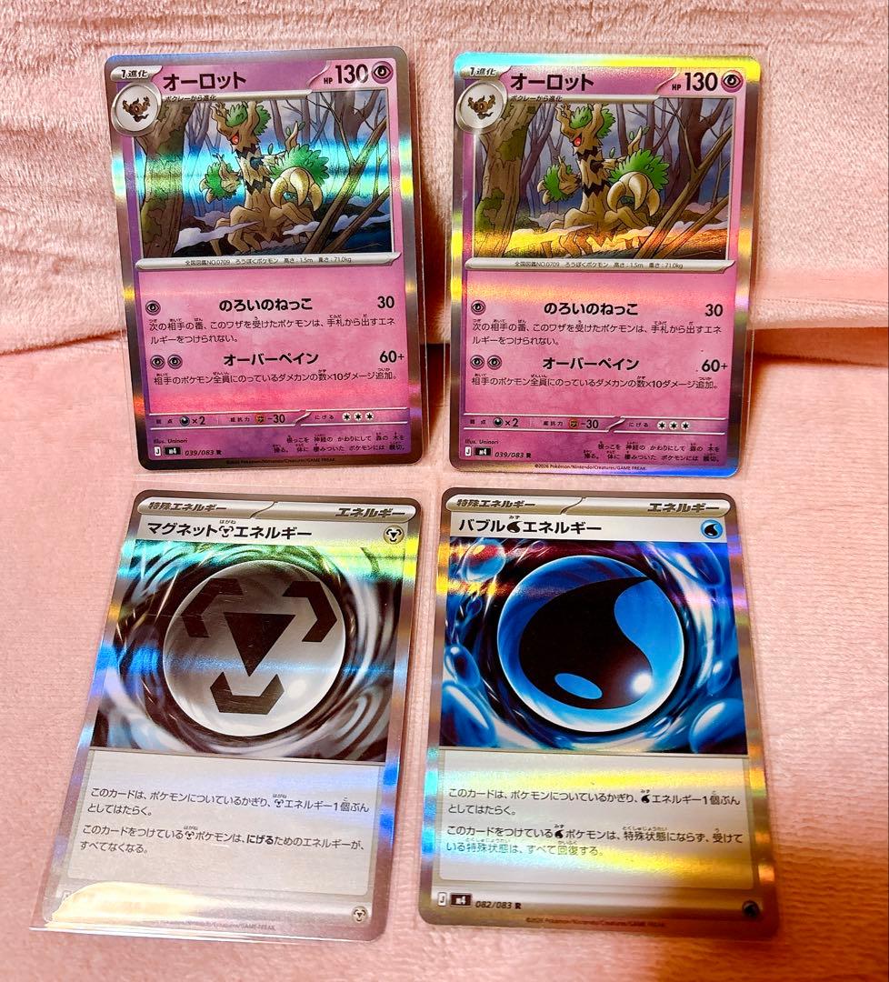 ポケモンカード　メガドリーム　ニンジャスピナー　まとめ売り