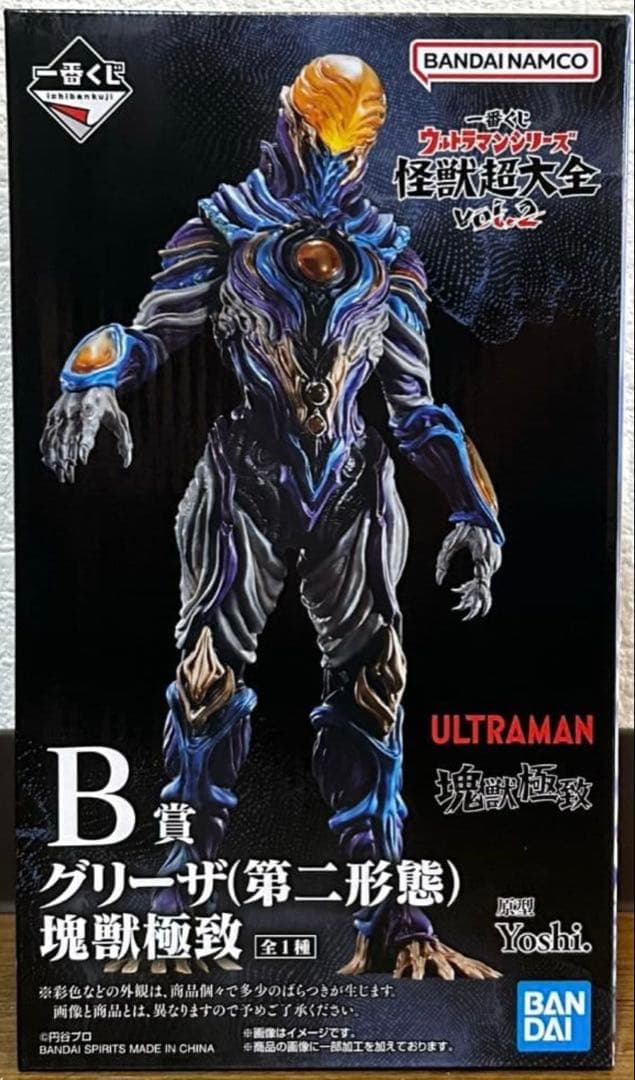 一番くじ ウルトラマン 怪獣超大全 B賞 グリーザ