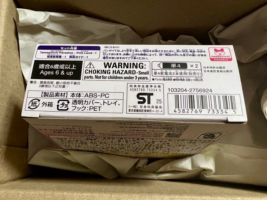 Tamagotchi Paradise たまごっちパラダイス　ピンクランド