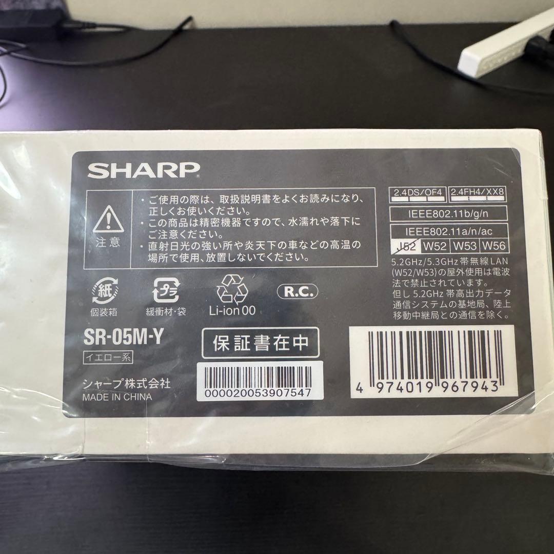 【新品未使用】SHARP ロボホンlite SR-05M-Y 黄 卓上ホルダー付