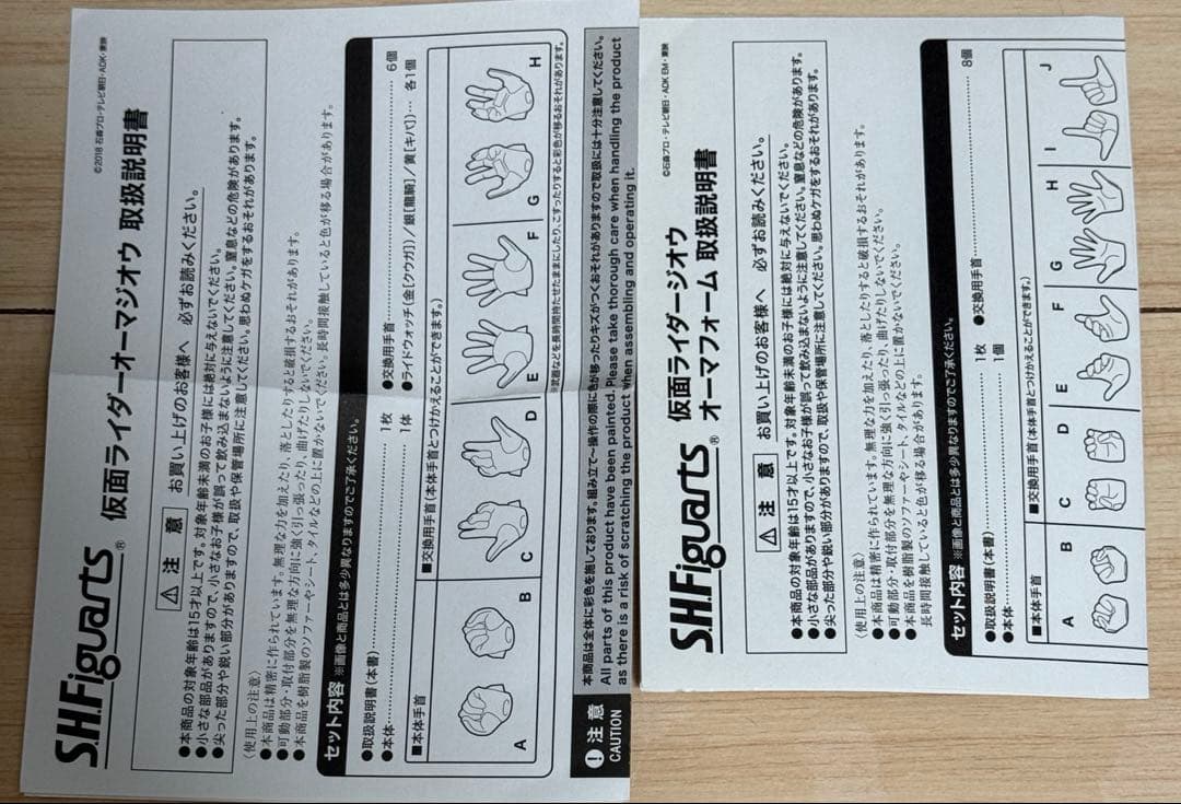 S.H.Figuarts 仮面ライダー オーマジオウ＆オーマフォームセット