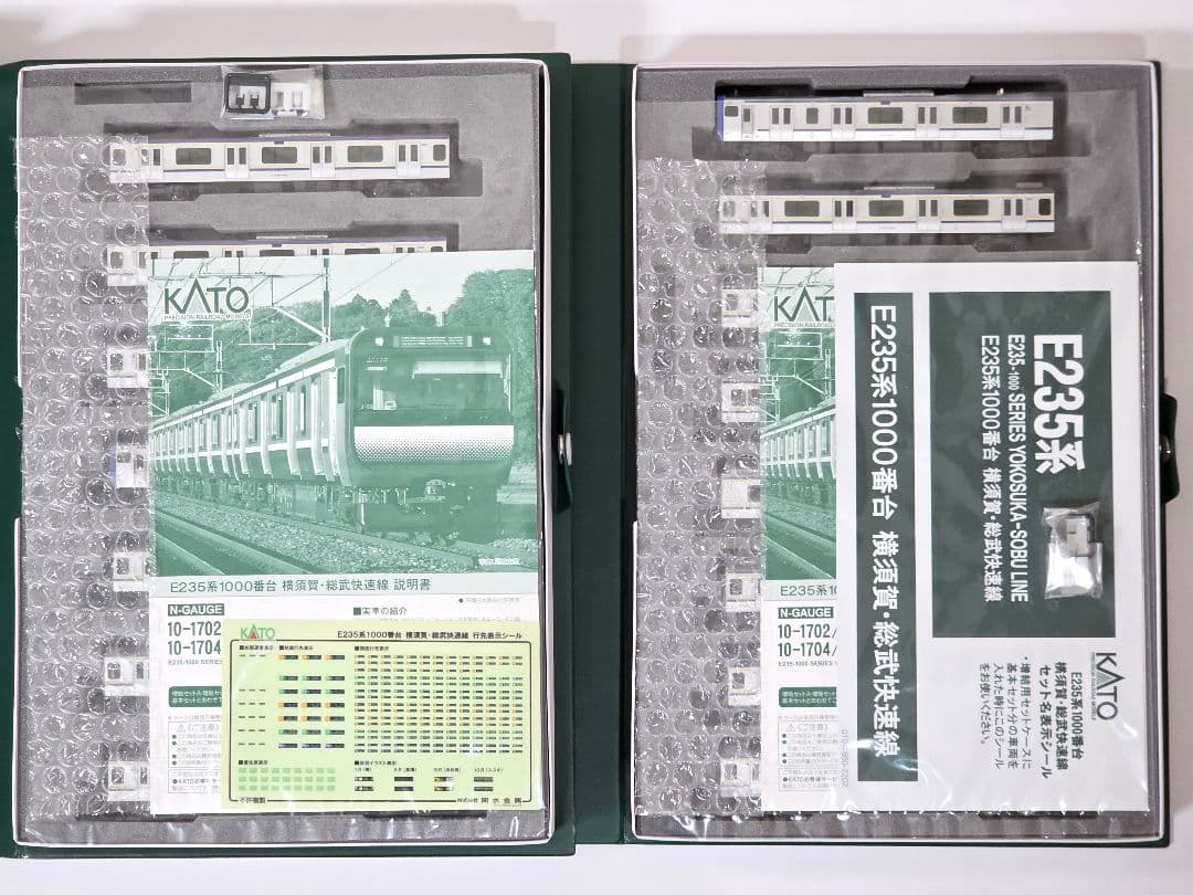 KATO E235系1000番台15両 フル編成 10-1702 10-1705