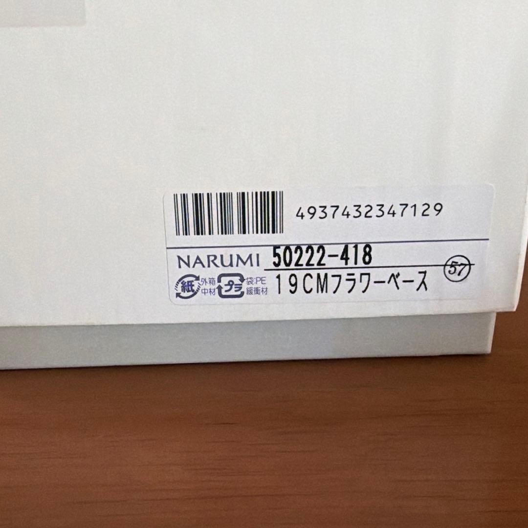 【未使用】NARUMI FLOWER FAIRIES 19cm フラワーベース