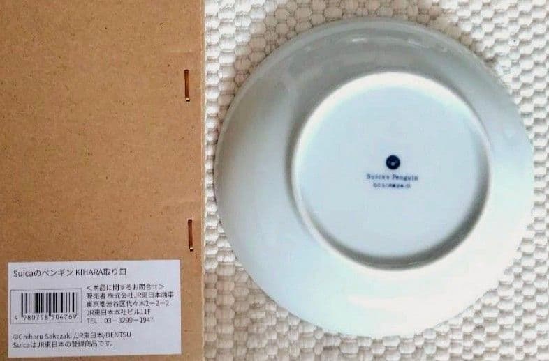 有田波佐見焼 KIHARAコラボ Suikaのペンギン皿