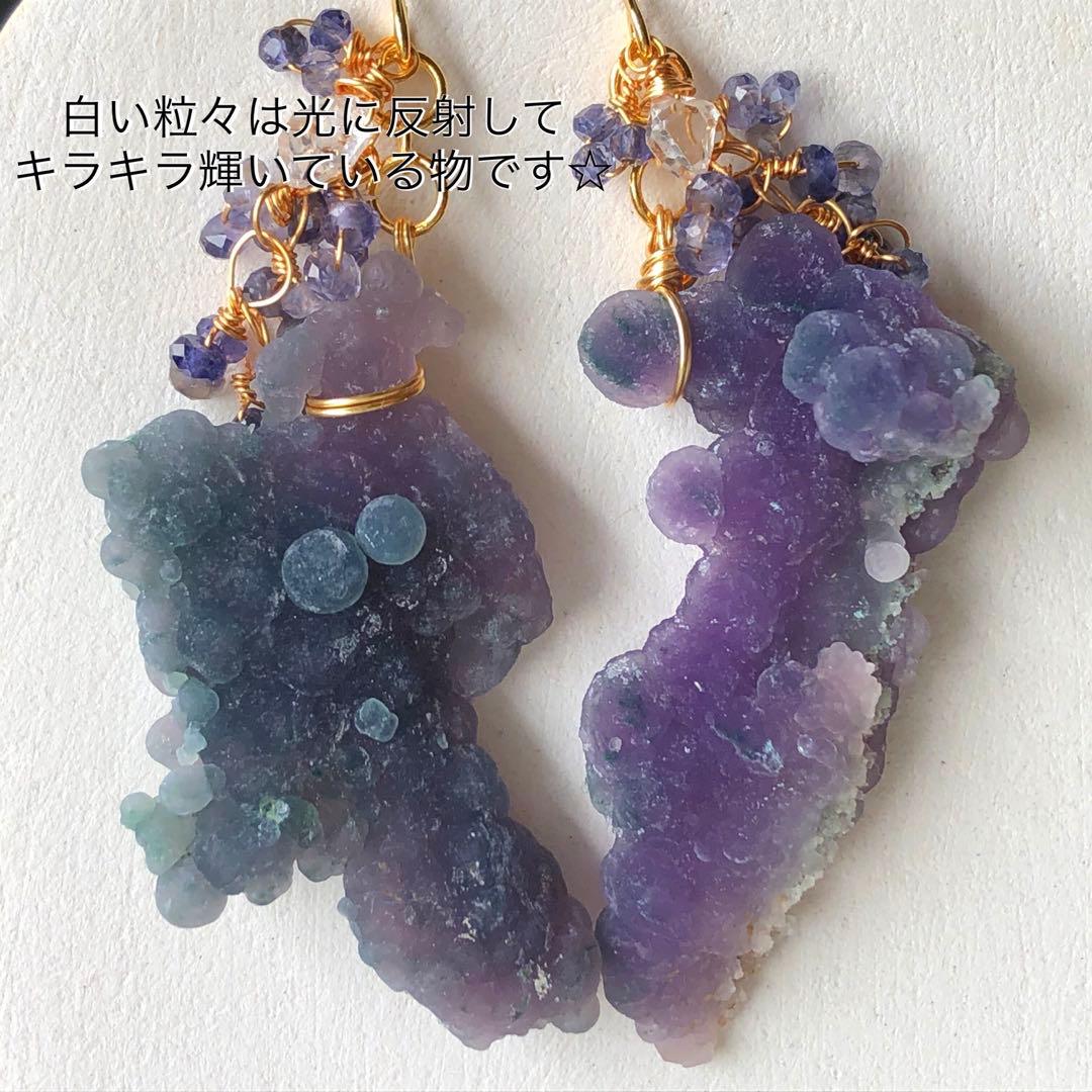 天然石♡超大粒♡ぽこぽこシルキーグレープアゲート×アイオライトのピアス14kgf