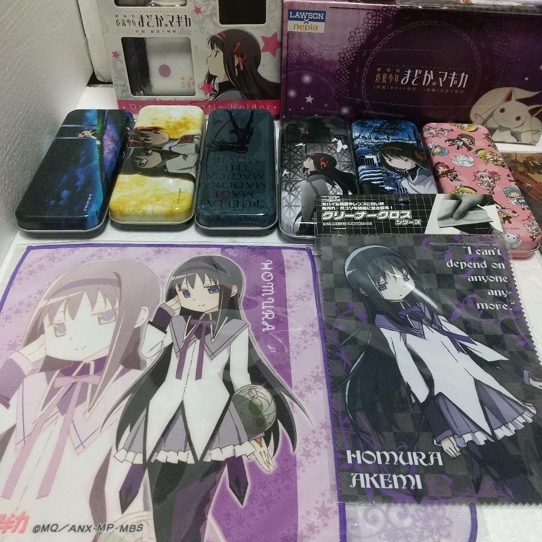 まどか☆マギカ　グッズ　書籍　ペンケース　まとめ売り