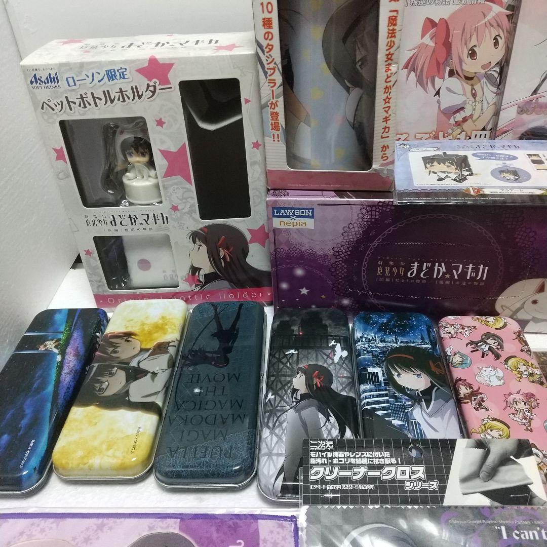 まどか☆マギカ　グッズ　書籍　ペンケース　まとめ売り