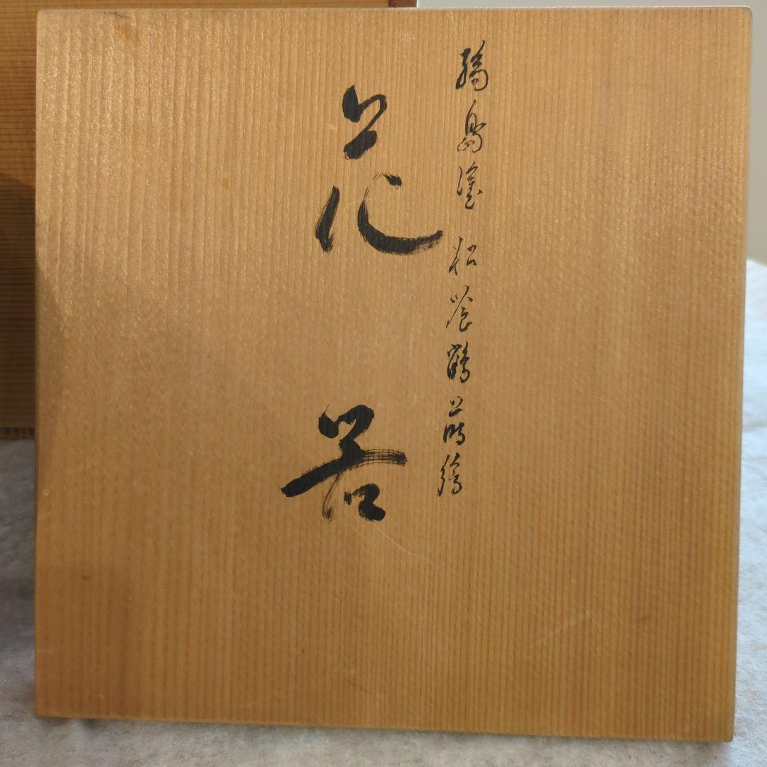 輪島塗 漆器 花器 鶴の絵柄 木製収納箱付き