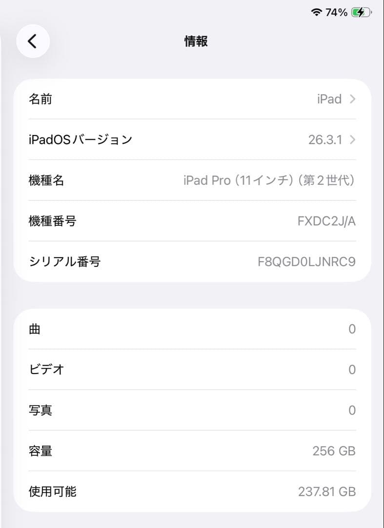 iPad Pro 11インチ 第2世代 256 スペースグレー＆アップルペンシル