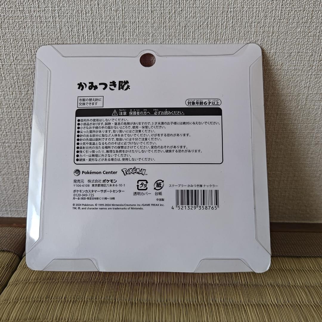 ナックラー　ステープラー