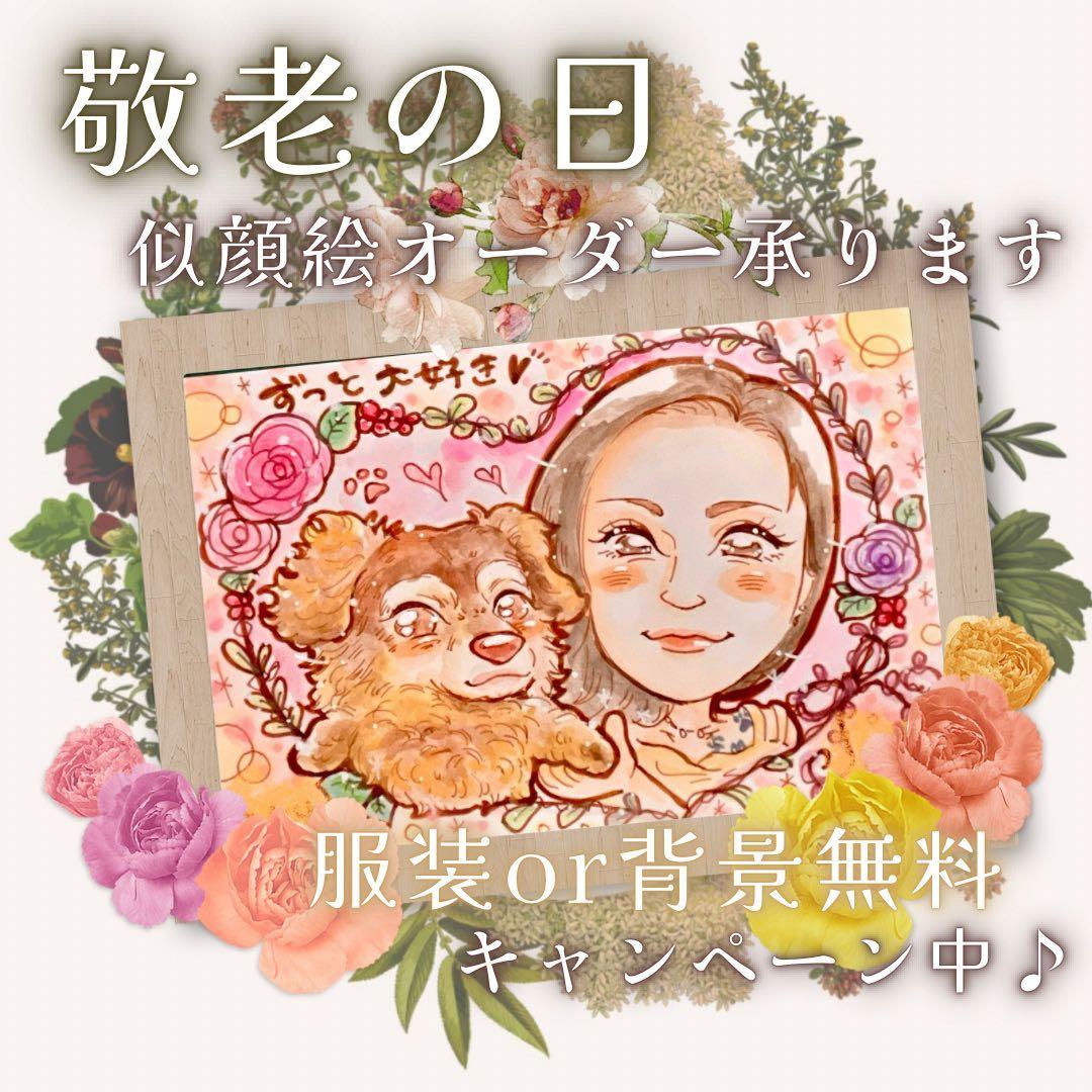 ＊ 紅茶とレモン様 似顔絵オーダー ご確認専用ページ ＊