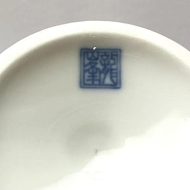 Y美品 龍峰窯 染付捻祥瑞 ガラスデザート鉢 皿 5客セット