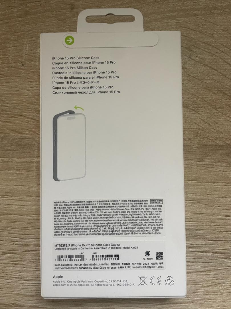 iPhone 15 Pro シリコンケース赤 MagSafe　MT1G3FE/A