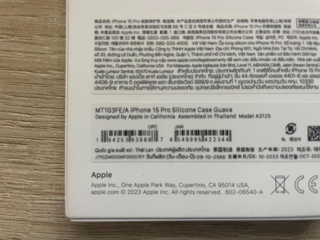 iPhone 15 Pro シリコンケース赤 MagSafe　MT1G3FE/A