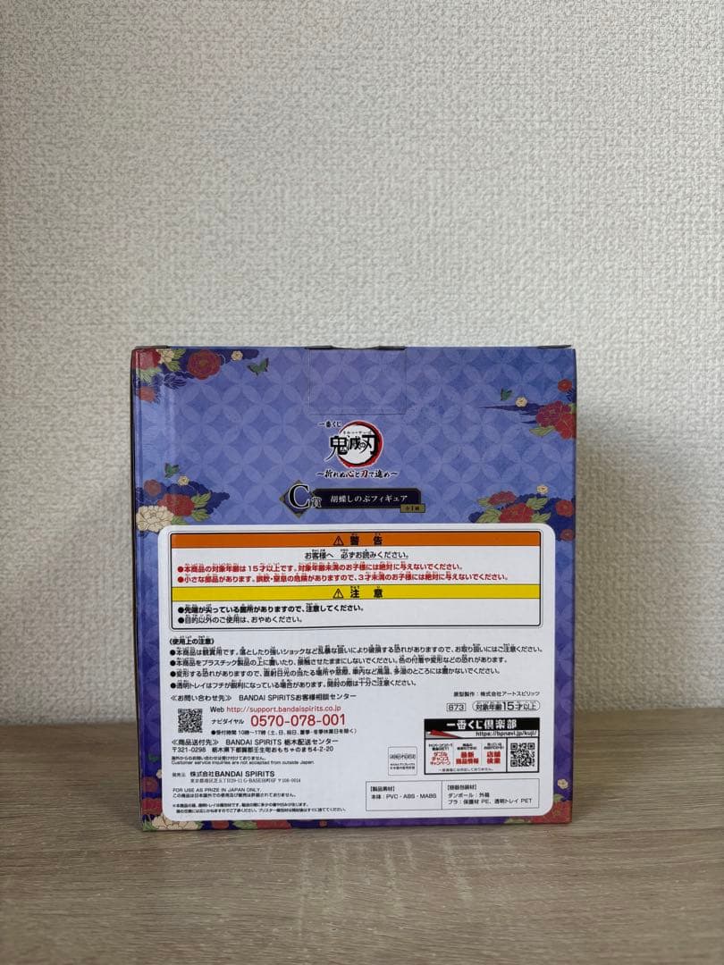 鬼滅の刃 一番くじ 〜折れぬ心と刃で進め〜 C賞 胡蝶 しのぶ フィギュア
