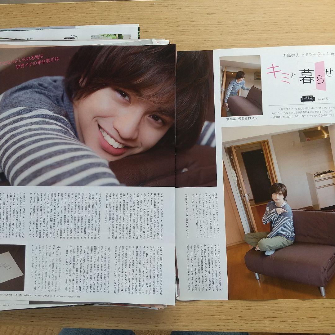 【中島健人】「キミと暮らせたら。」抜けなし切り抜き まとめて Myojo通常版