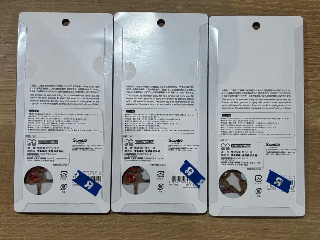 サンリオ ちいかわ ボンボンドロップシール ハローキティー シナモロール