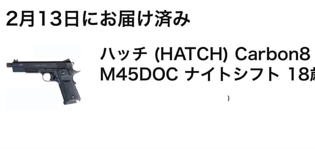 carbon8 NITESHIFT ガスガンco2 M45DOC ナイトシフト