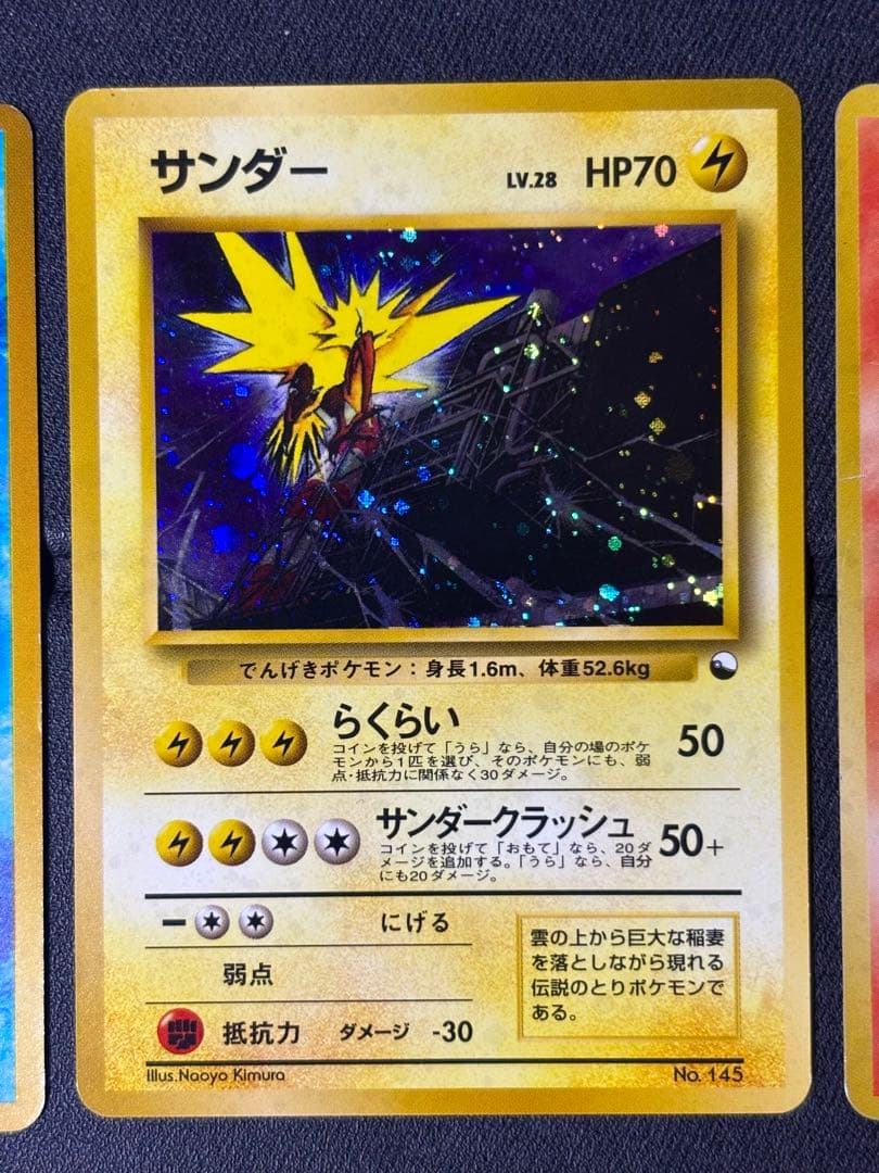 【クイックスターター,旧裏】フリーザー サンダー ファイヤー