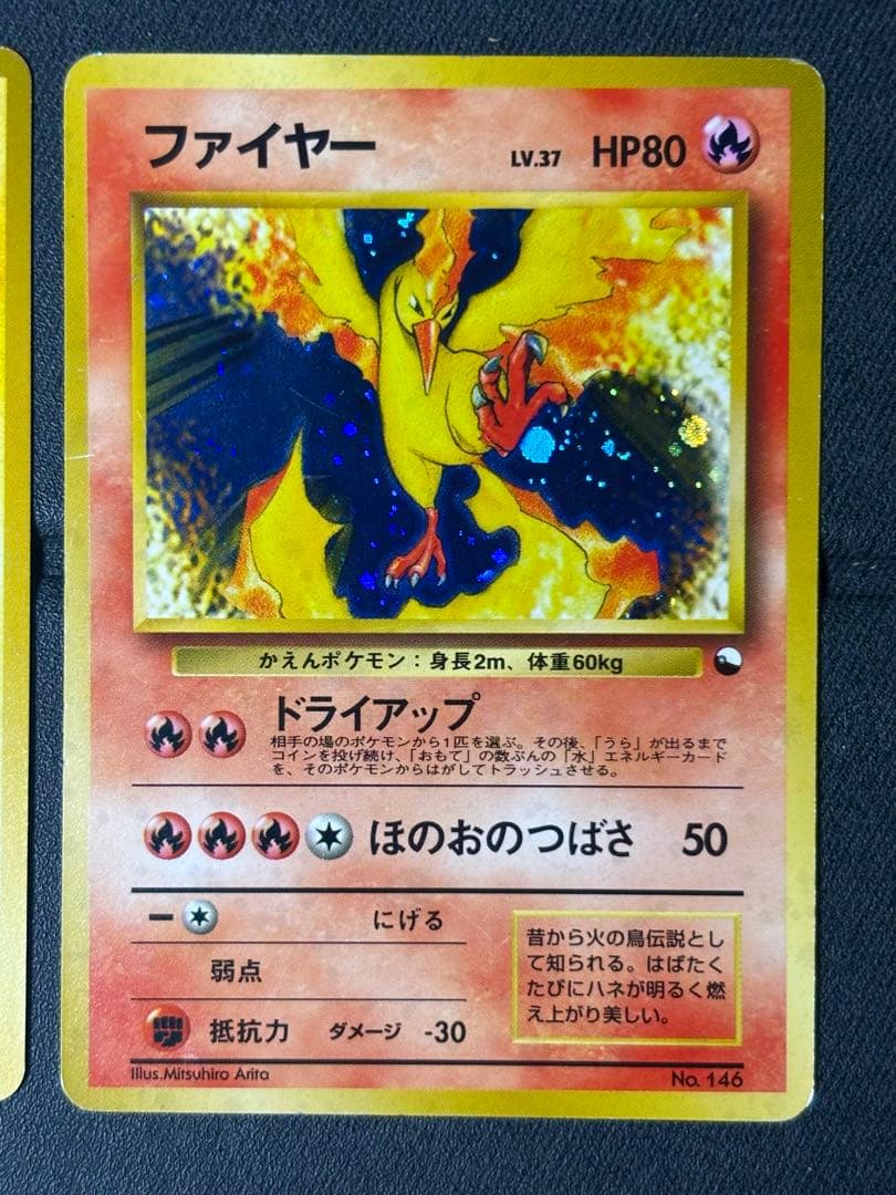 【クイックスターター,旧裏】フリーザー サンダー ファイヤー