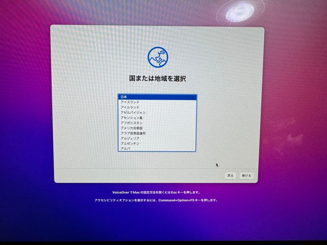 iMac 21.5-inch, 2015マジックマウス、キーボード付属