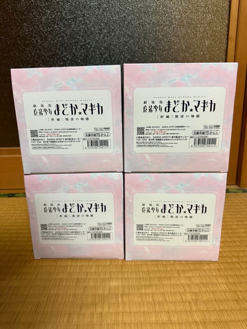 佐倉杏子 「劇場版 魔法少女まどか☆マギカ[新編]叛逆の物語」 4個