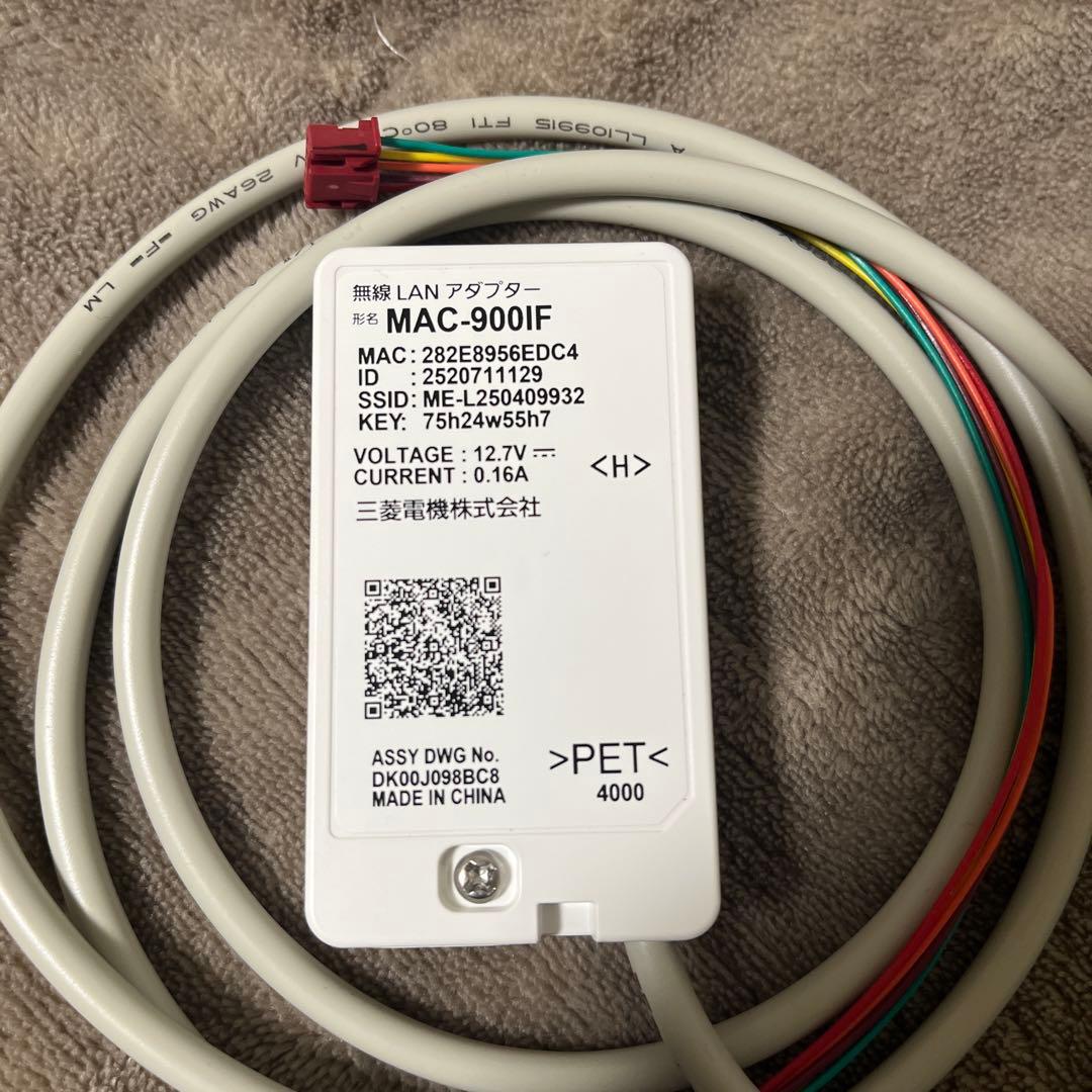 MITSUBISHI ELECTRIC 無線LANアダプター MAC-900IF