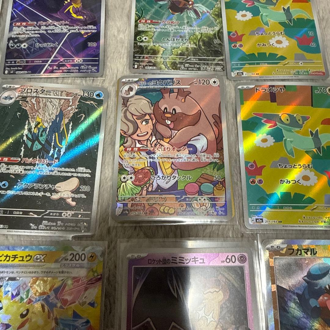 あ*ケ様 ポケカARセット