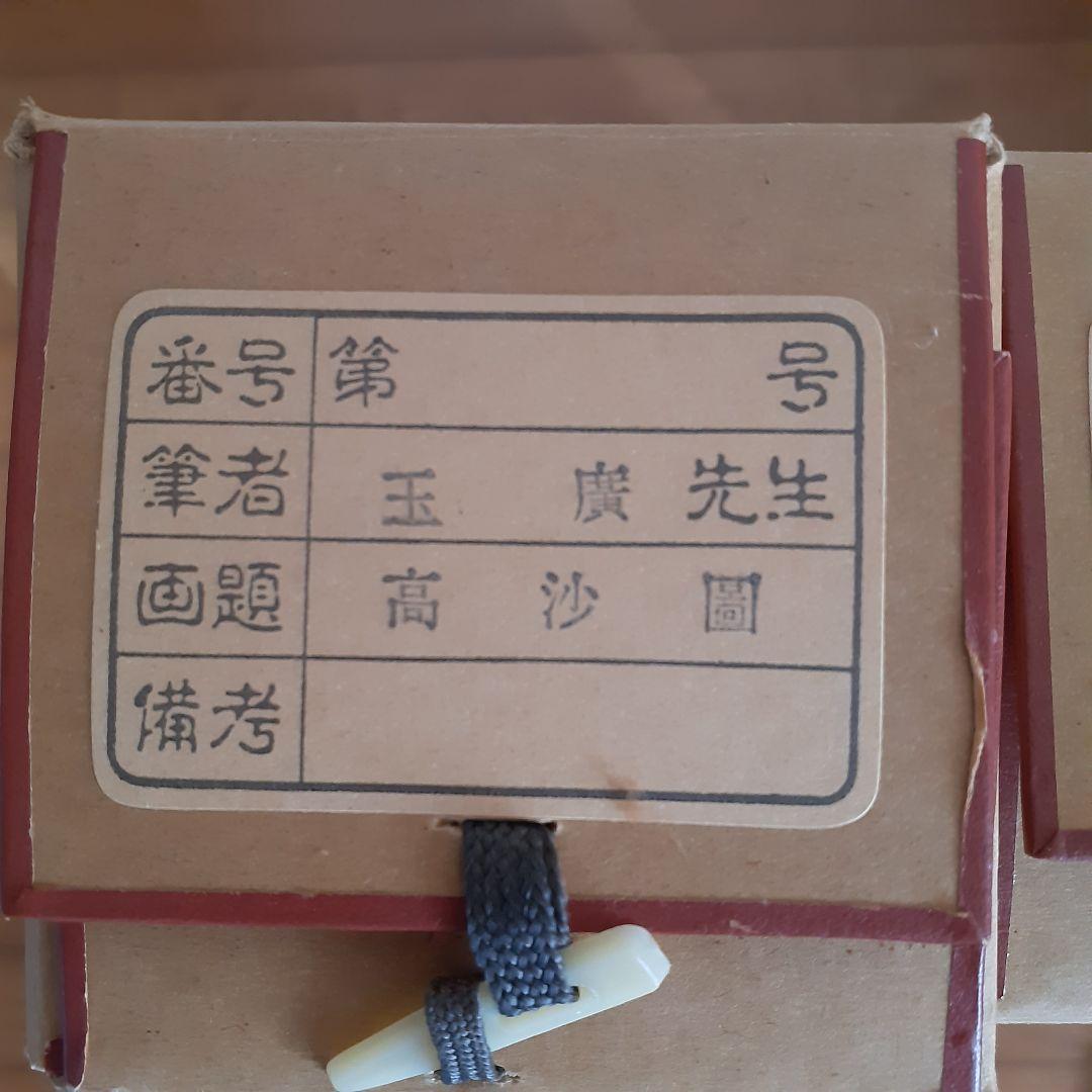 掛け軸3本セット~松竹梅鶴亀など~