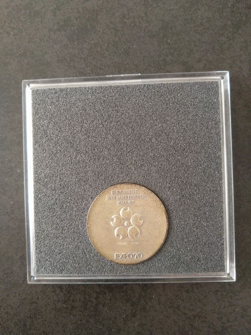 日本万国博覧会　EXPO70 大阪万博　記念メダル　【銀メダル】