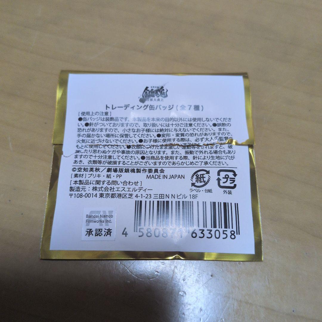 -銀魂吉原大炎上- 刺激強めでお送りしておりますカフェ 神楽缶バッジ 5個セット