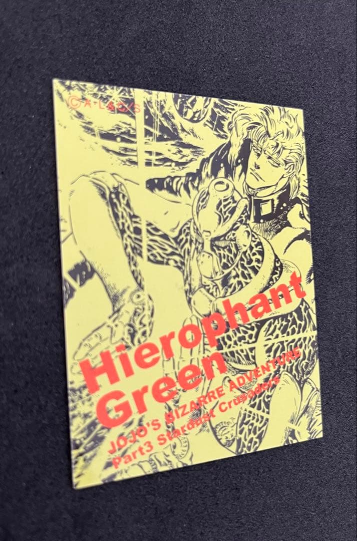 ジョジョの奇妙な冒険 リアルペイントシート 花京院典明 ハイエロファントグリーン