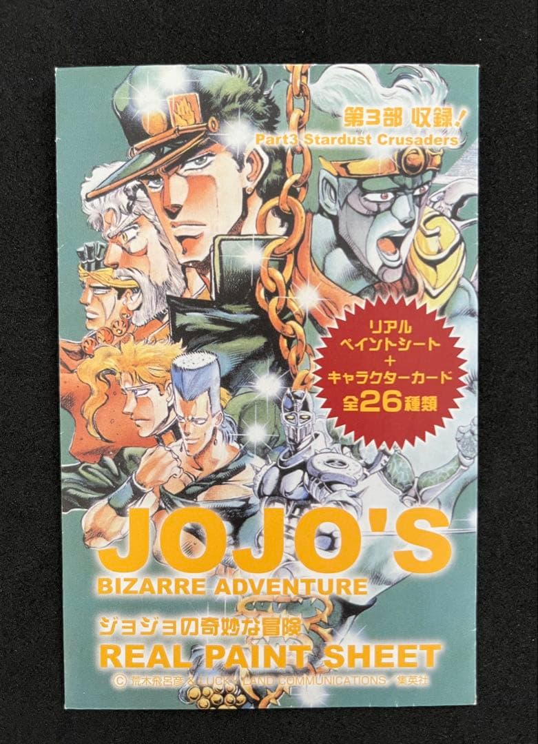 ジョジョの奇妙な冒険 リアルペイントシート 花京院典明 ハイエロファントグリーン