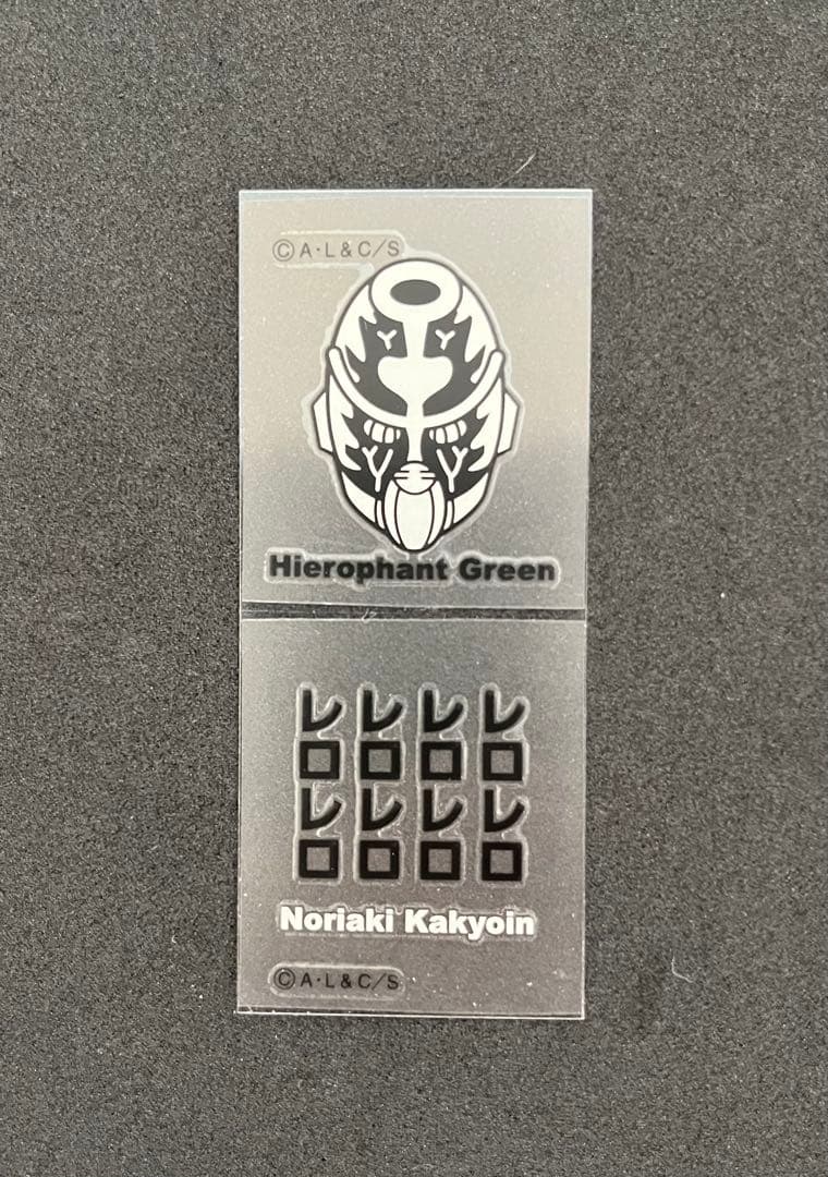 ジョジョの奇妙な冒険 リアルペイントシート 花京院典明 ハイエロファントグリーン