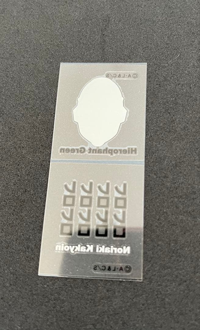 ジョジョの奇妙な冒険 リアルペイントシート 花京院典明 ハイエロファントグリーン